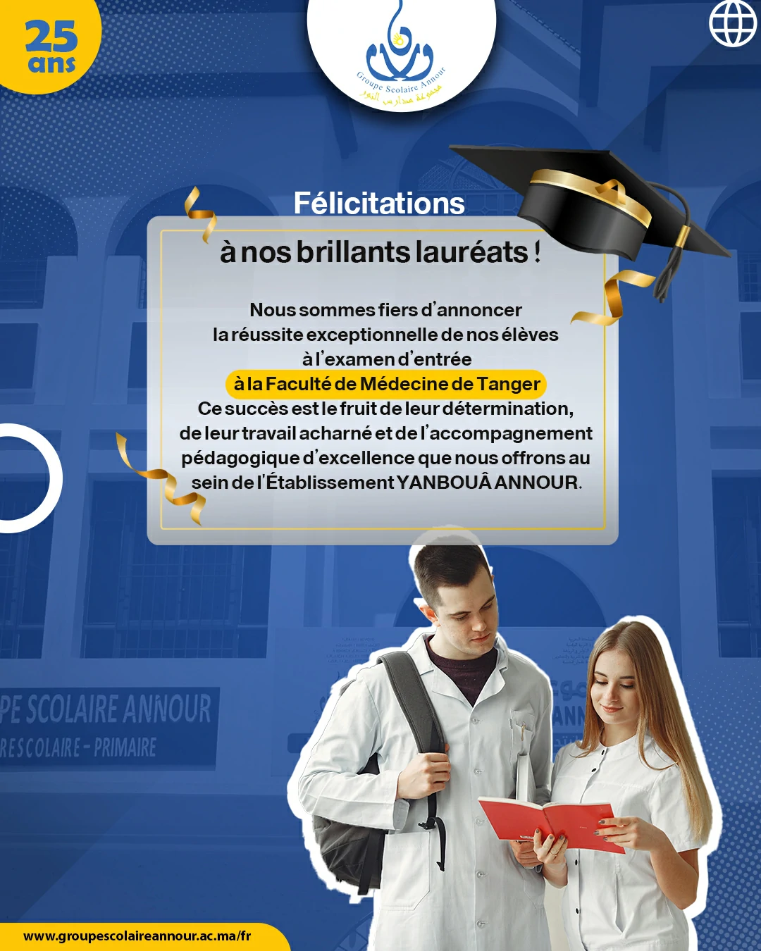 Réussite de nos élèves au concours de la Faculté de Médecine de Tanger – Félicitations !