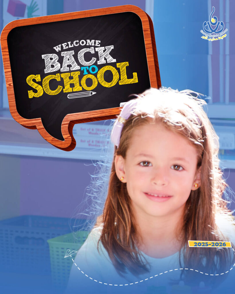 🎒✨ Rentrée Scolaire 2025-2026 au Groupe Scolaire ANNOUR : Une nouvelle aventure commence ! 📚🌟