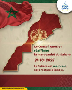 Le Conseil onusien réaffirme la souveraineté du Maroc sur le Sahara 🇲🇦