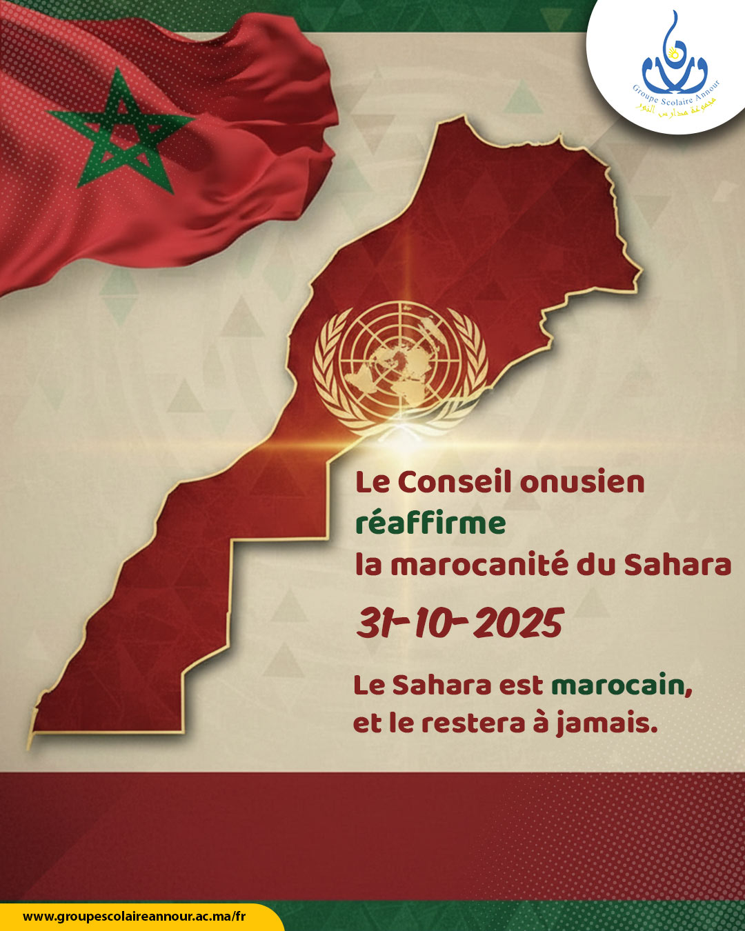 🌍 Le Conseil onusien réaffirme la souveraineté du Maroc sur le Sahara 🇲🇦