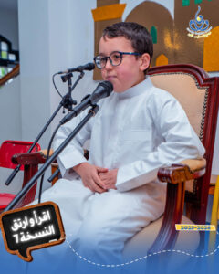 soirée coranique Tanger Groupe Scolaire Annour école privée Tanger récitation du Coran Tanger tajwid pour enfants Tanger éducation islamique Tanger écoles Annour Tanger événement scolaire religieux Tanger